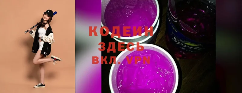 Кодеин Purple Drank  как найти   Кукмор 