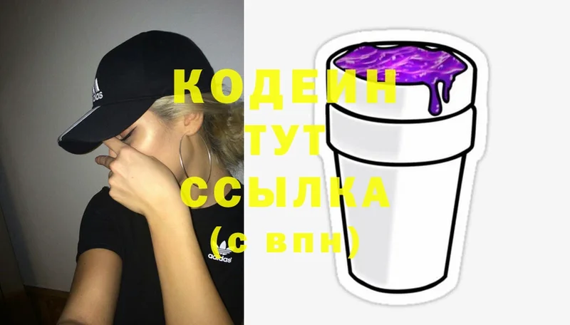 Кодеин напиток Lean (лин) Кукмор